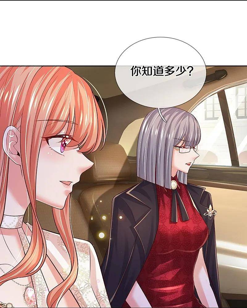 第423话 声东击西3