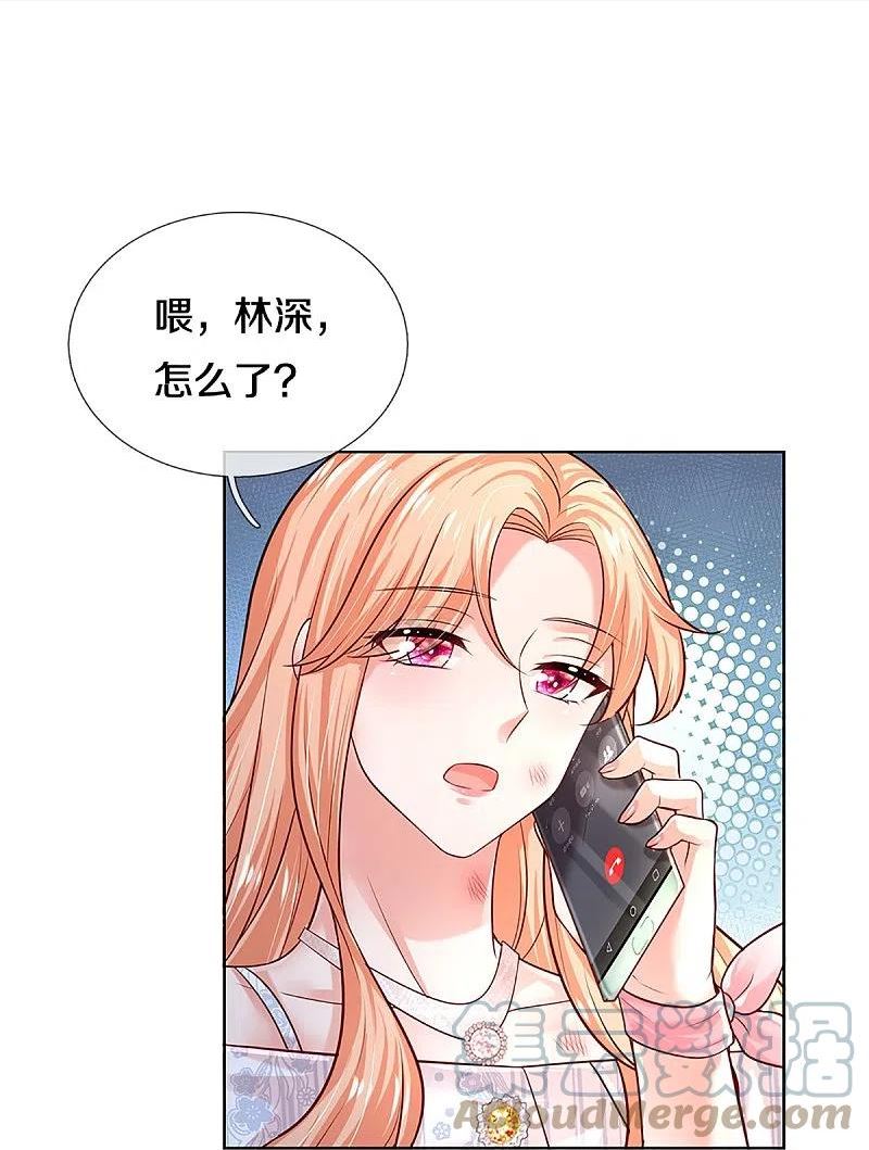 第370话 今天又是疼老婆的一天4