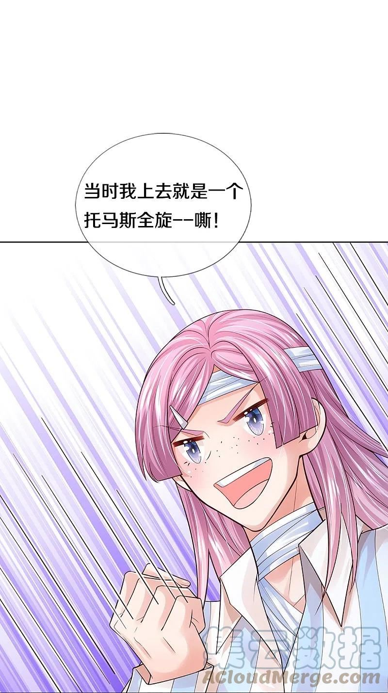 第407话 当年的事，她知道多少？4