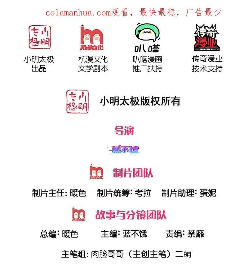 第417话 厉沛南就是慕止？！1