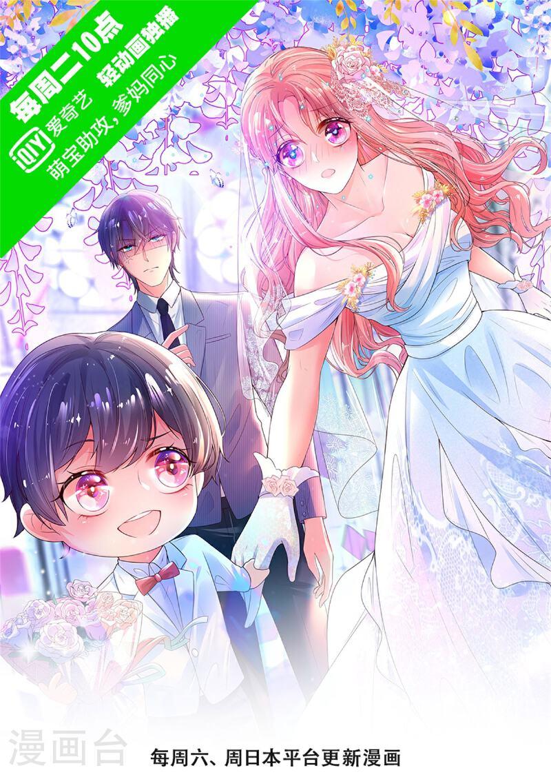 第433话 小宝出事了？0