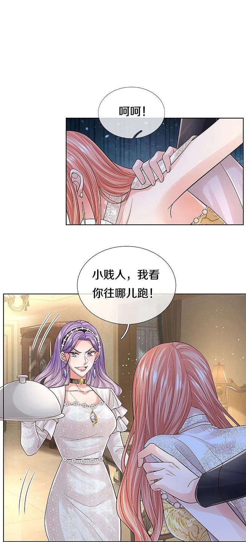 第396话 小救星3