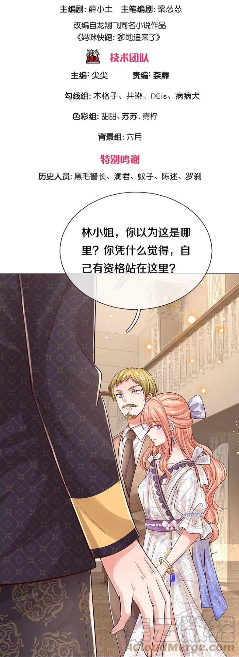 第333话 到底是谁无礼！2