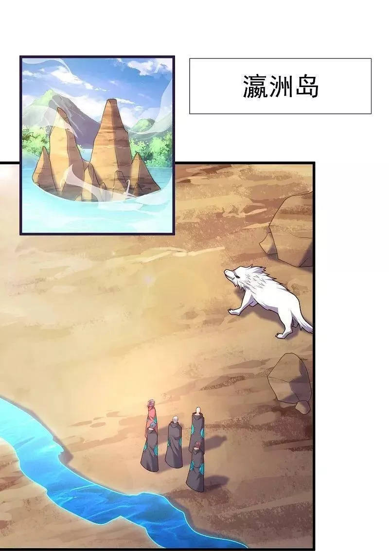 第385话 异兽指路3