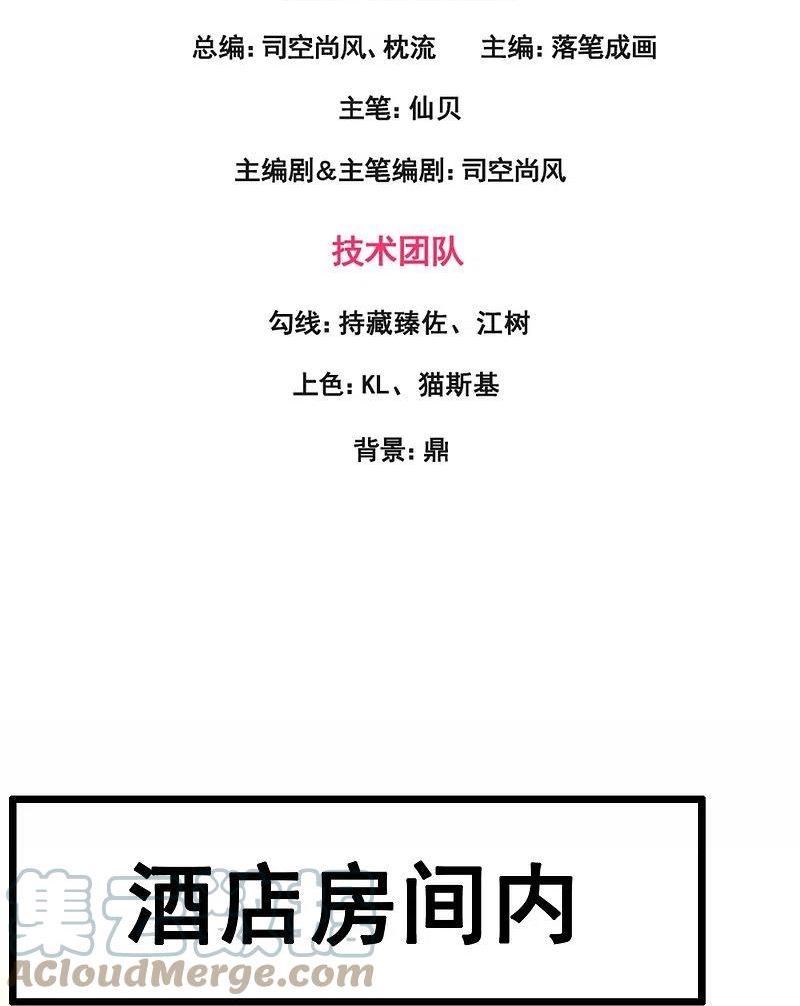 第297话 秘密研究2