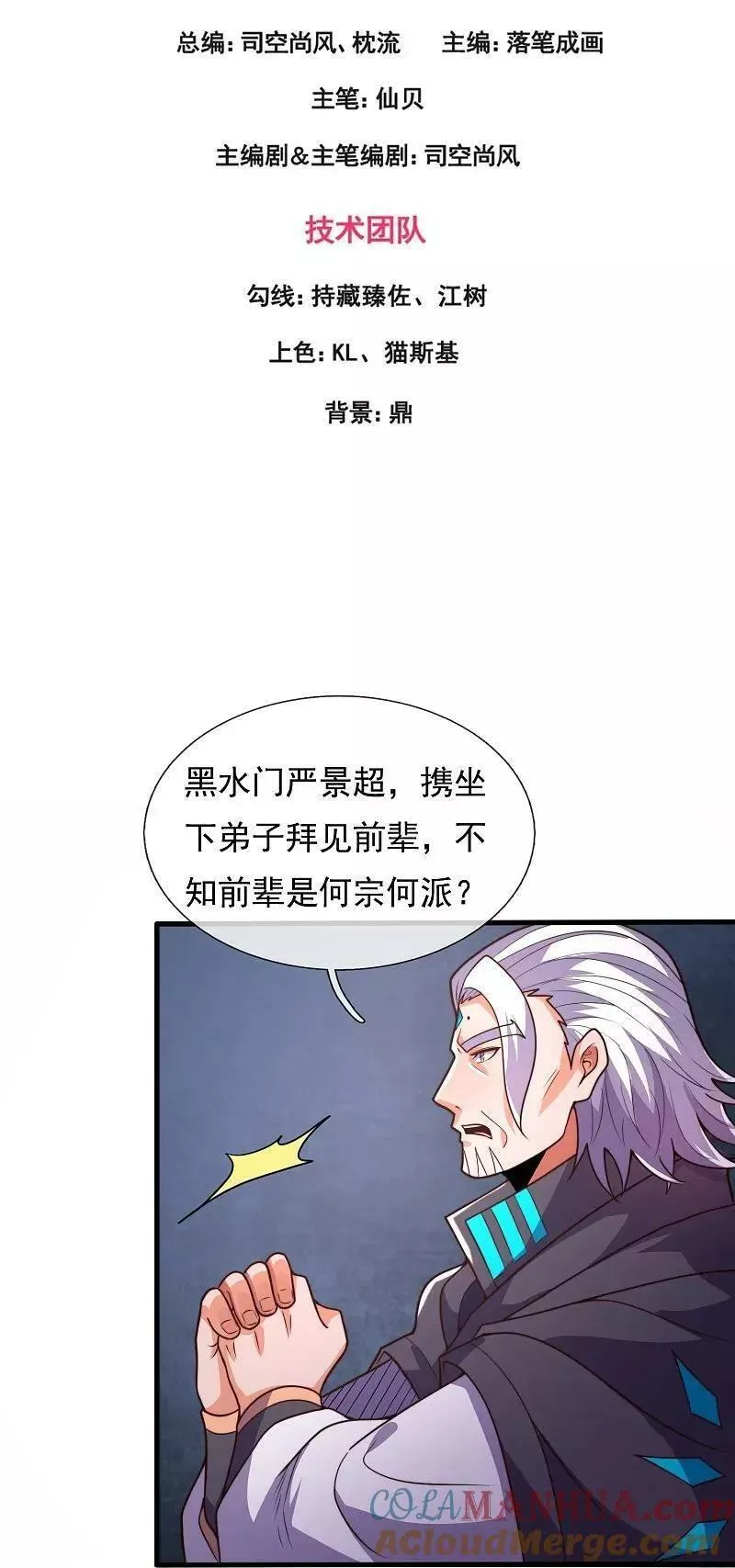 第386话 散修不好惹2