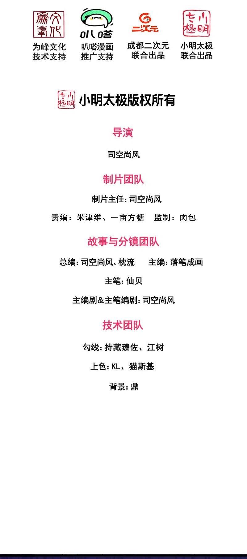 第291话 四神符1