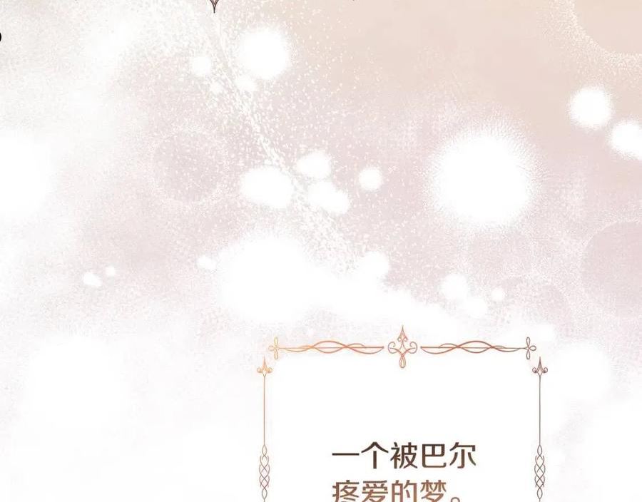 第64话 遥不可及的梦3