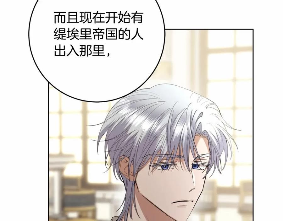 第83话 是我的！3