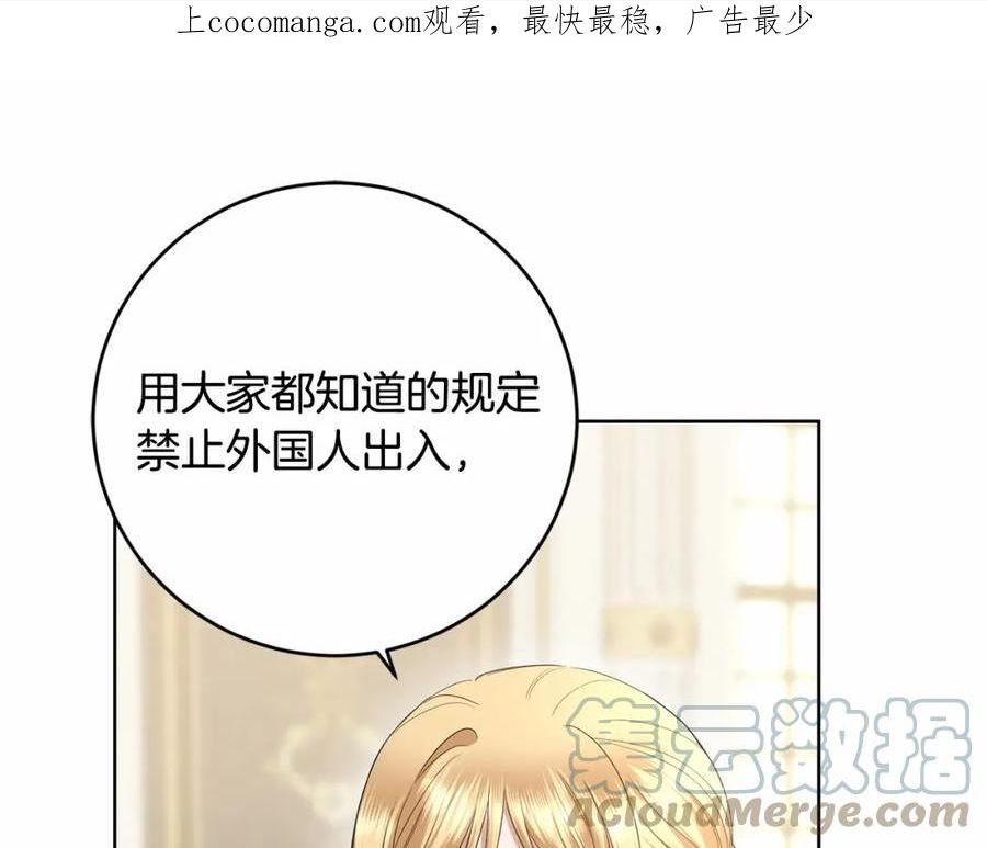 第83话 是我的！0