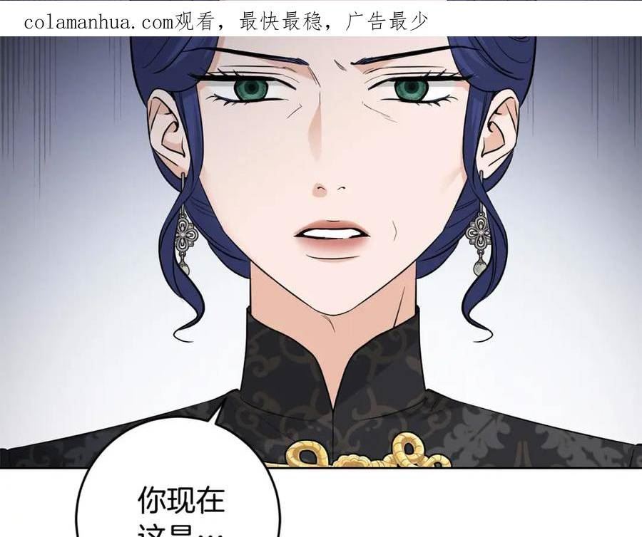 第88话 你想动我父亲？1