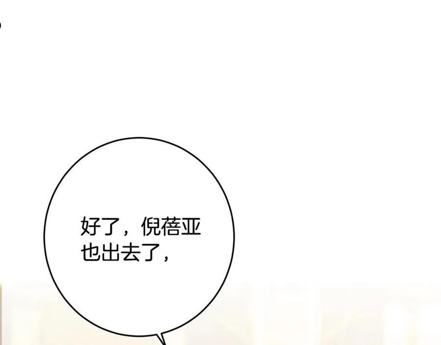 第76话 默默守护2