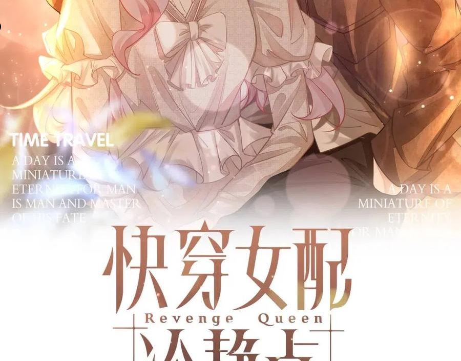第96话 渣男白莲遭惩罚1
