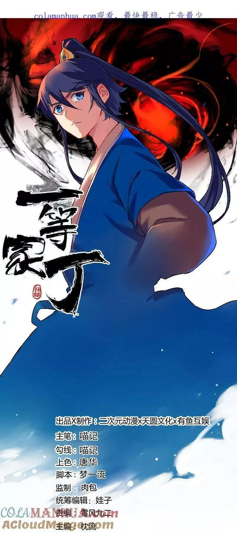 第382话 抓灵脉0
