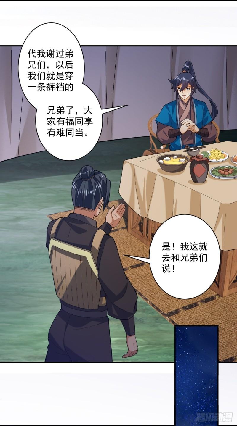 第375话 小霸主级别1