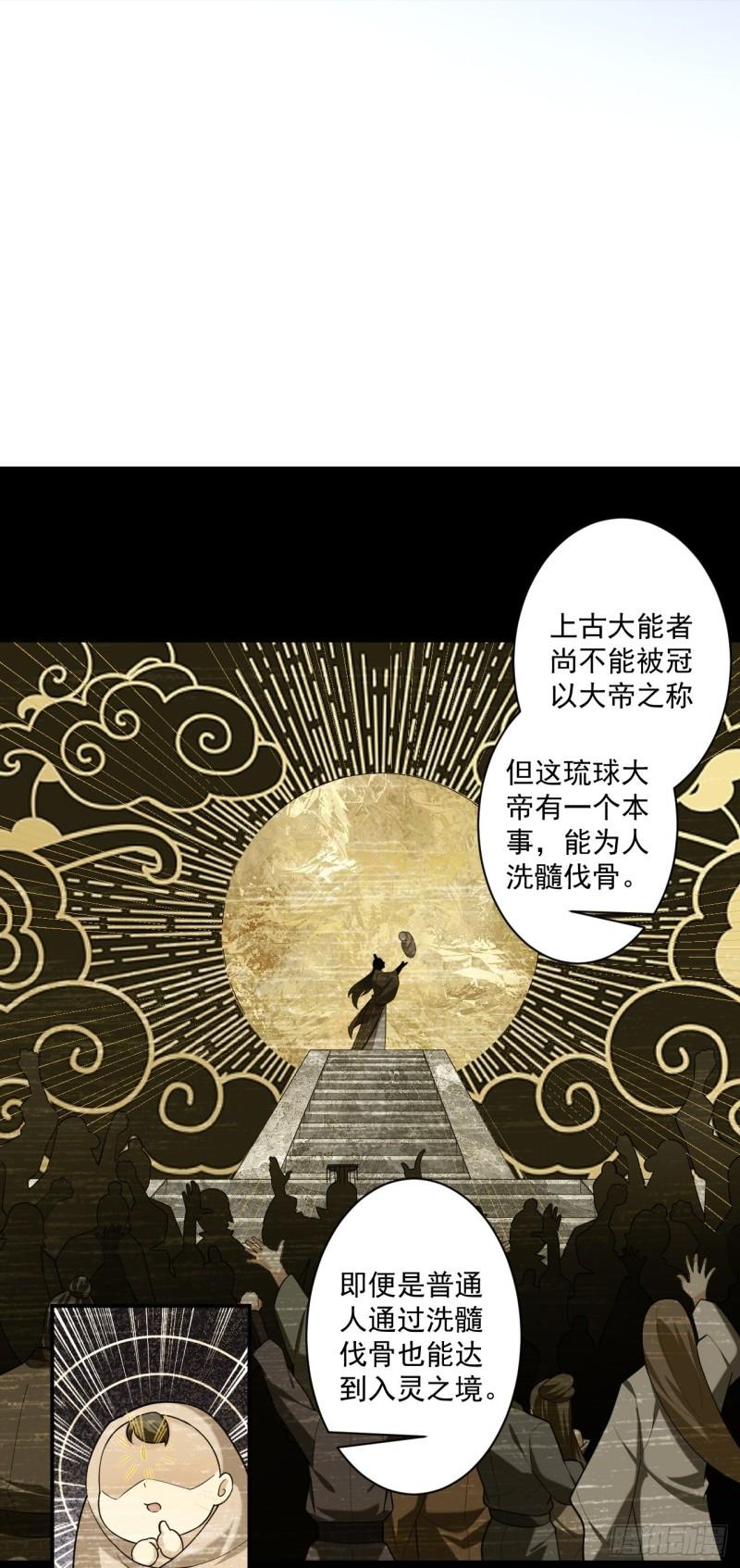 第375话 小霸主级别3