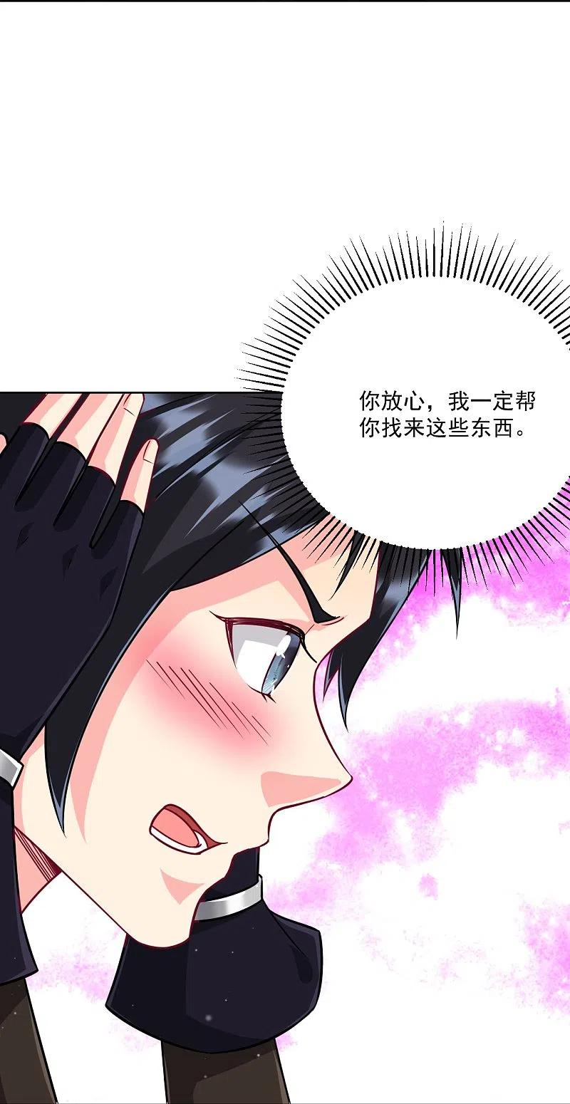 第311话 凌涟漪离去1