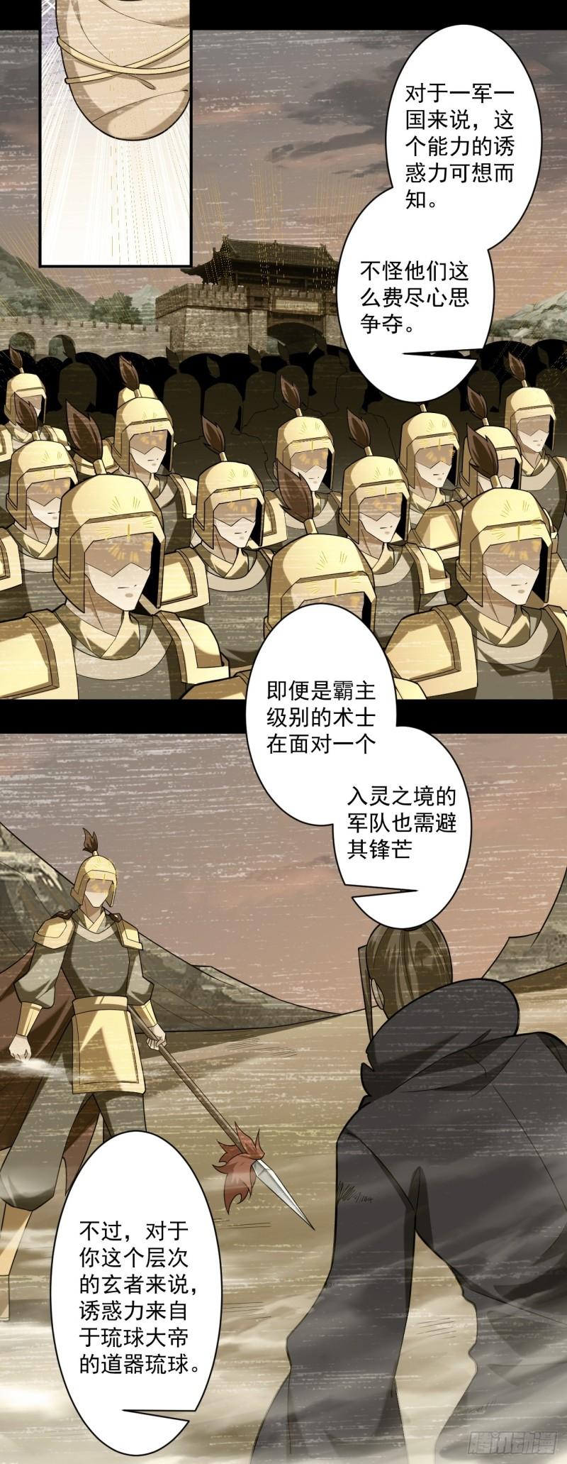 第375话 小霸主级别4