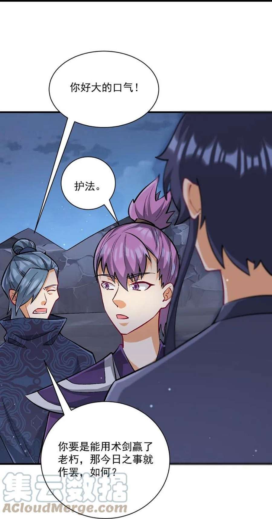 第335话 身份暴露4