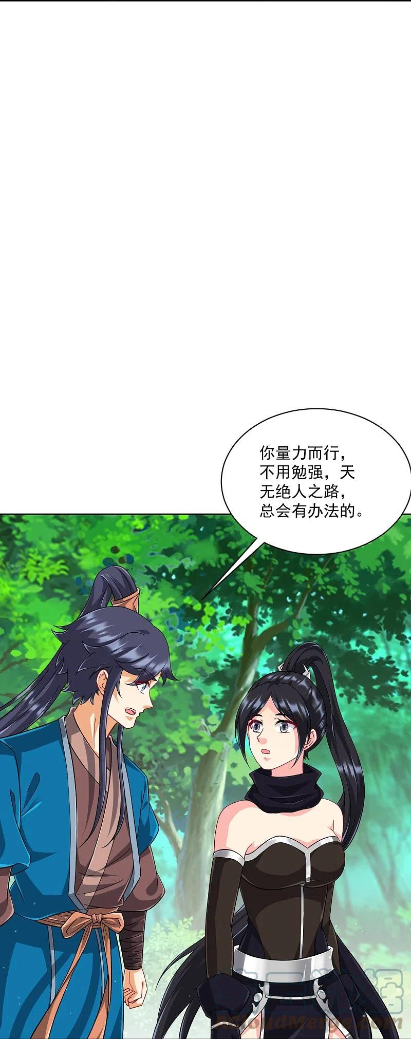第311话 凌涟漪离去4