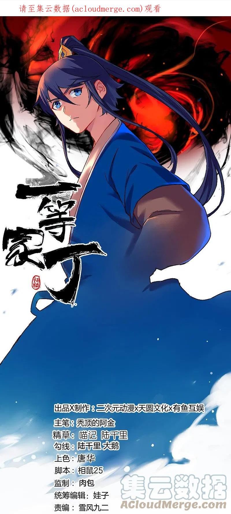 第345话 蠢蠢欲动0