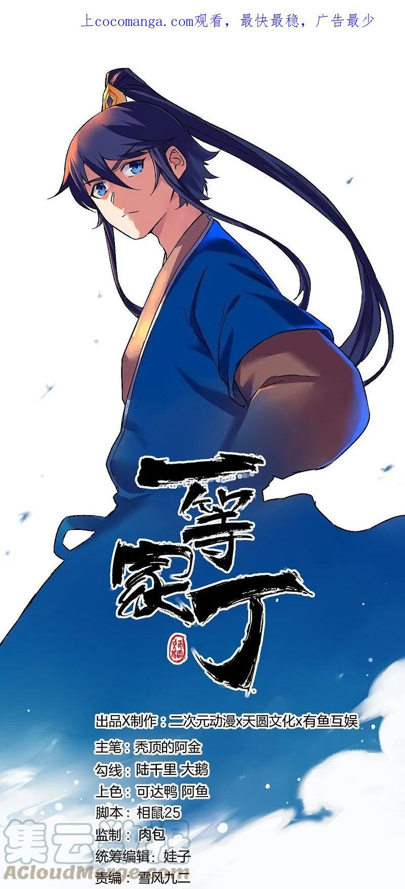 第359话 暗阁0