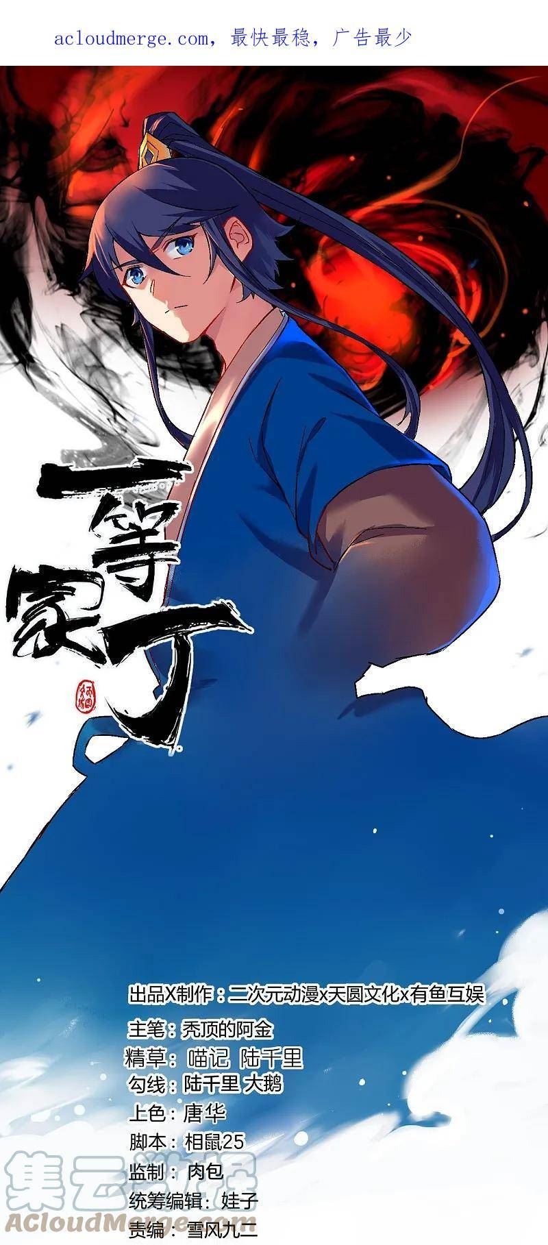 第361话 回豹城0