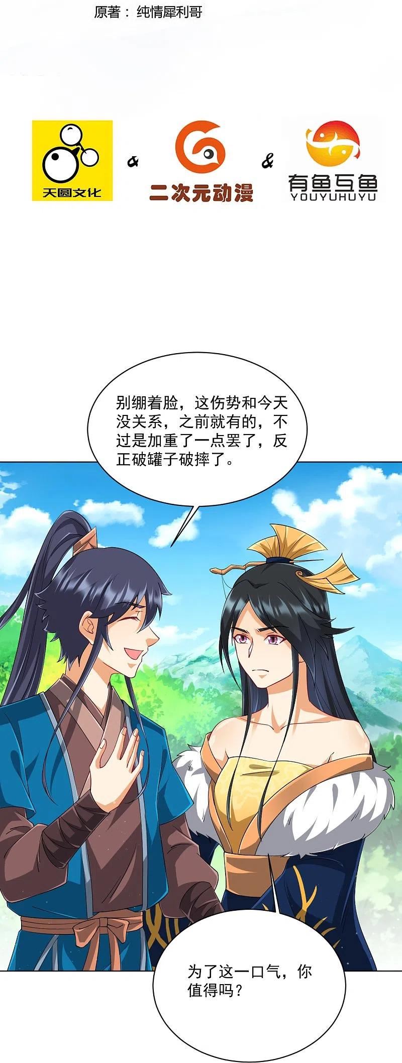 第317话 玉盒解封1