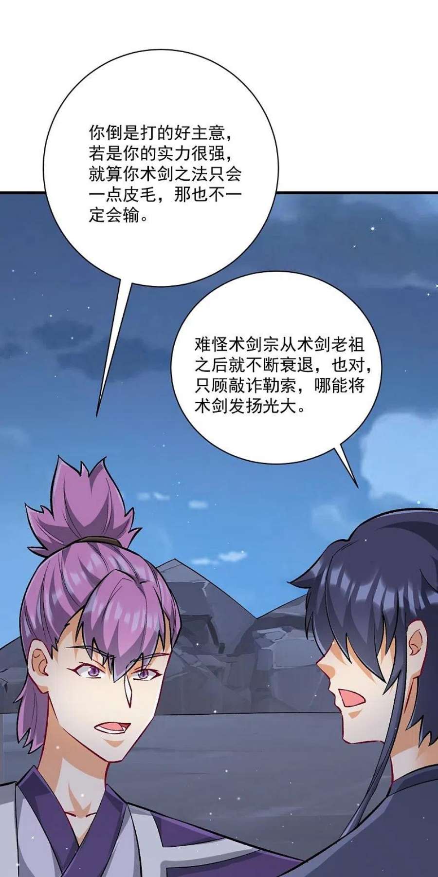 第335话 身份暴露3