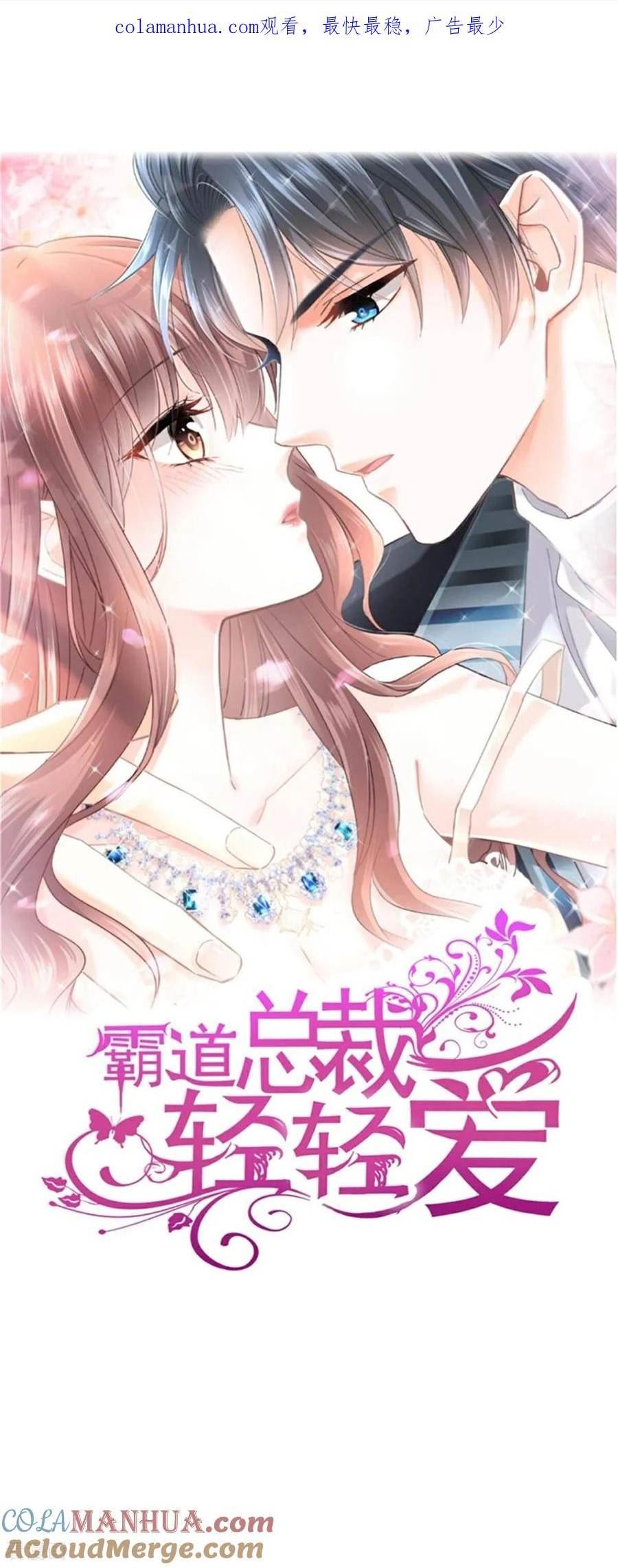 第341话 联姻的计划0