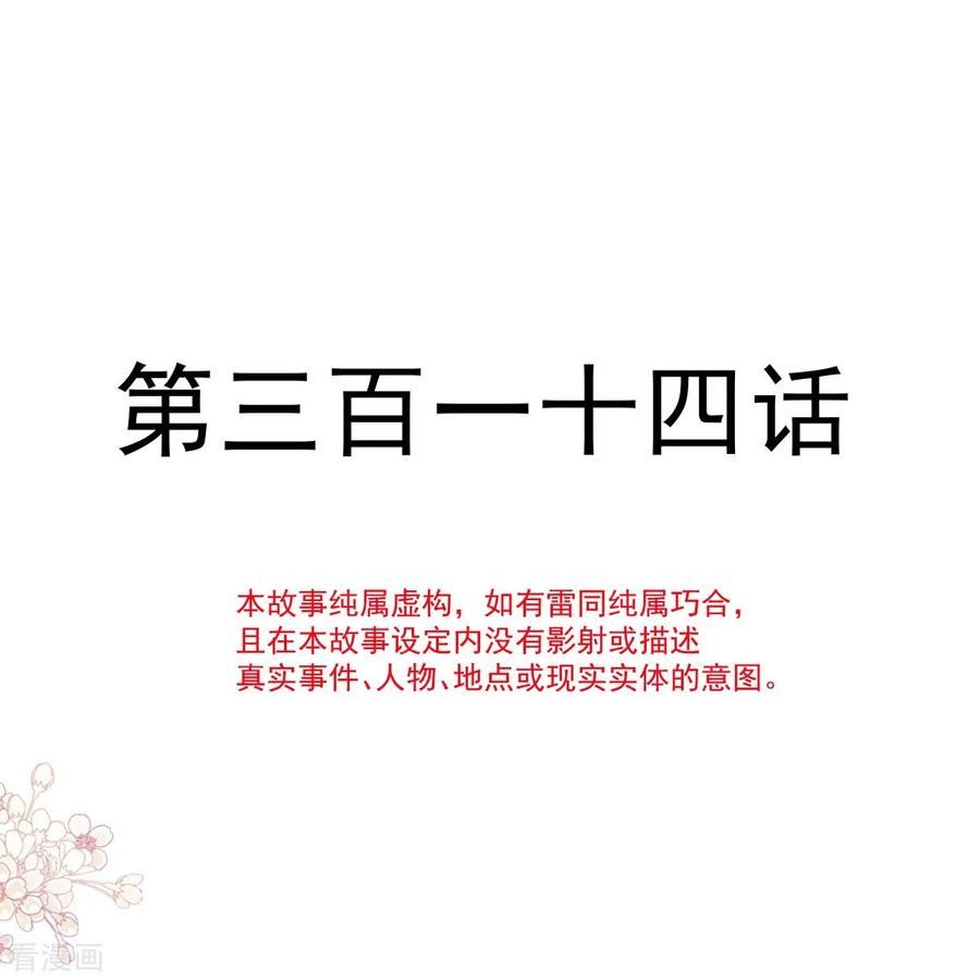 第314 谢谢你1