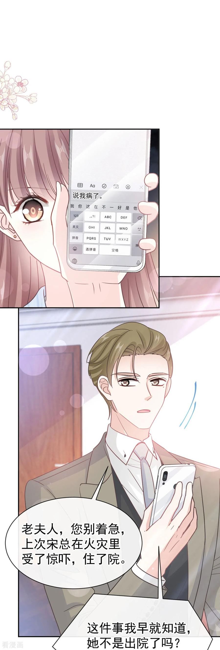 第307话 老妖婆回国1