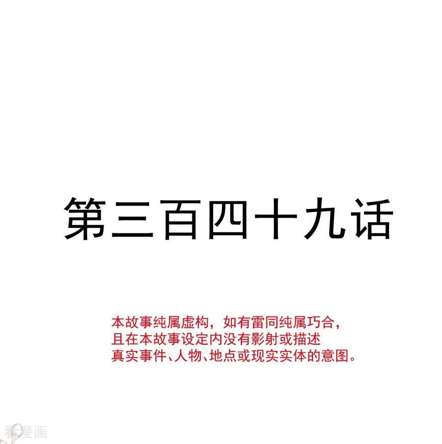 第349话 昨夜后遗症1