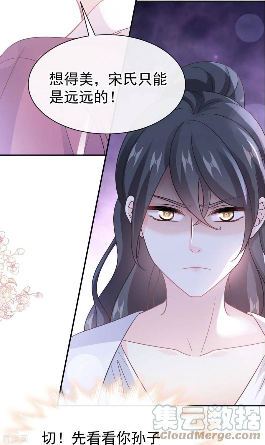 第311话 你打算怎么谢我？2