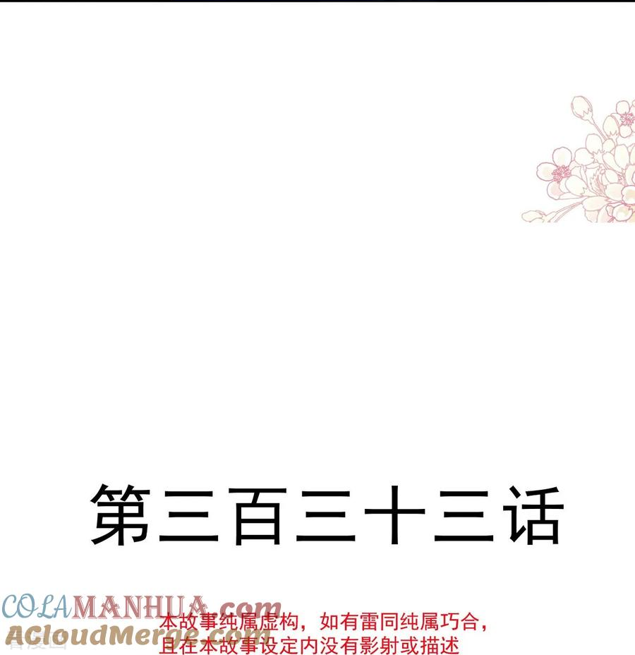 第333话 欢迎亲家外婆！4