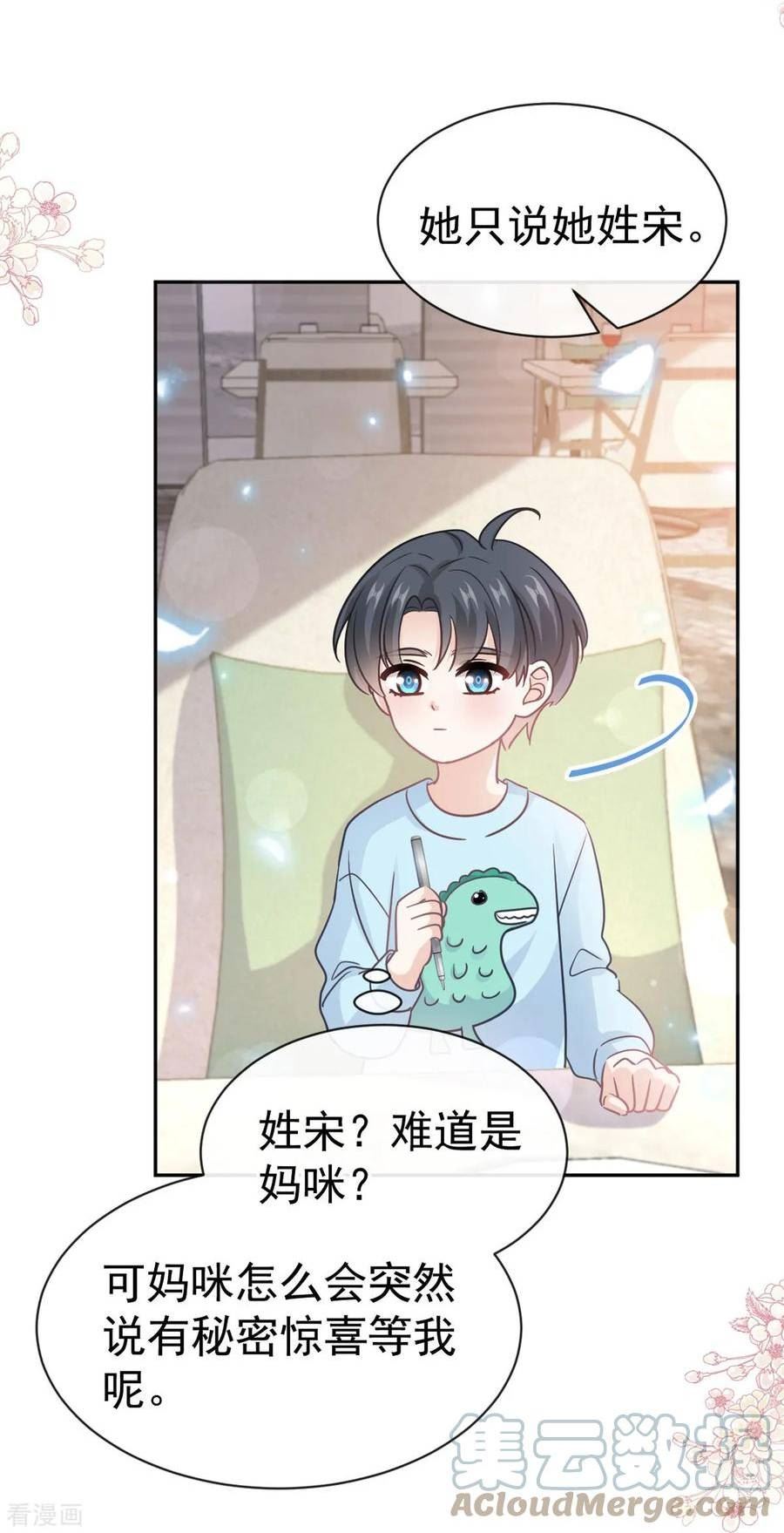 第316话 又来给我送钱啦？2