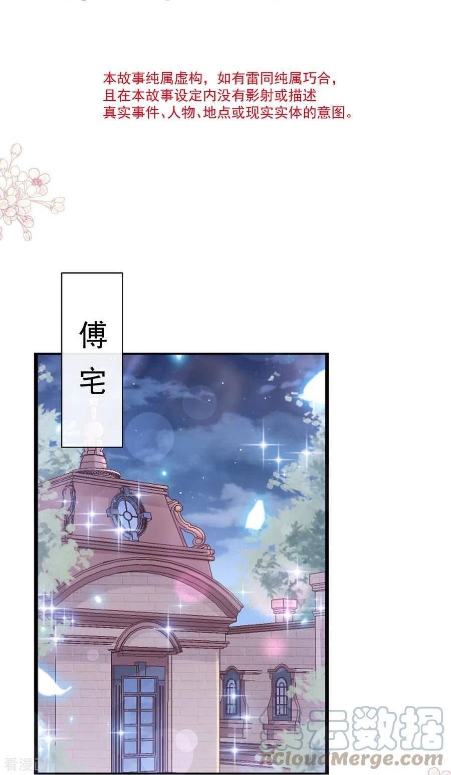 第311话 你打算怎么谢我？4