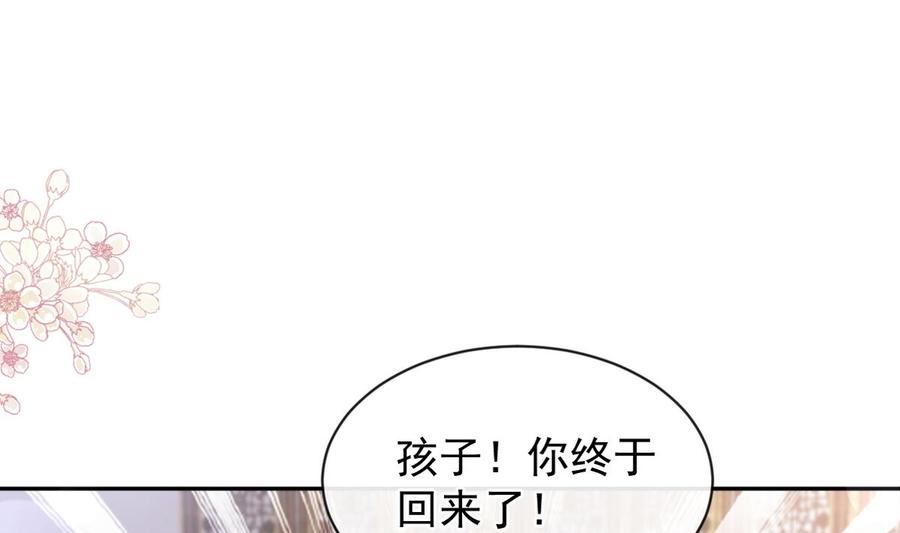 第280话 不要走！傅靳琛！3