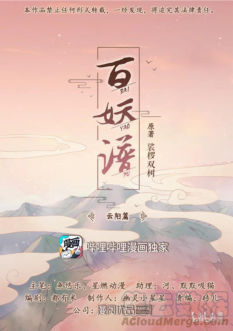 115 妖怪活着真不容易啊0