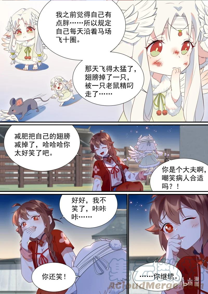 115 妖怪活着真不容易啊2