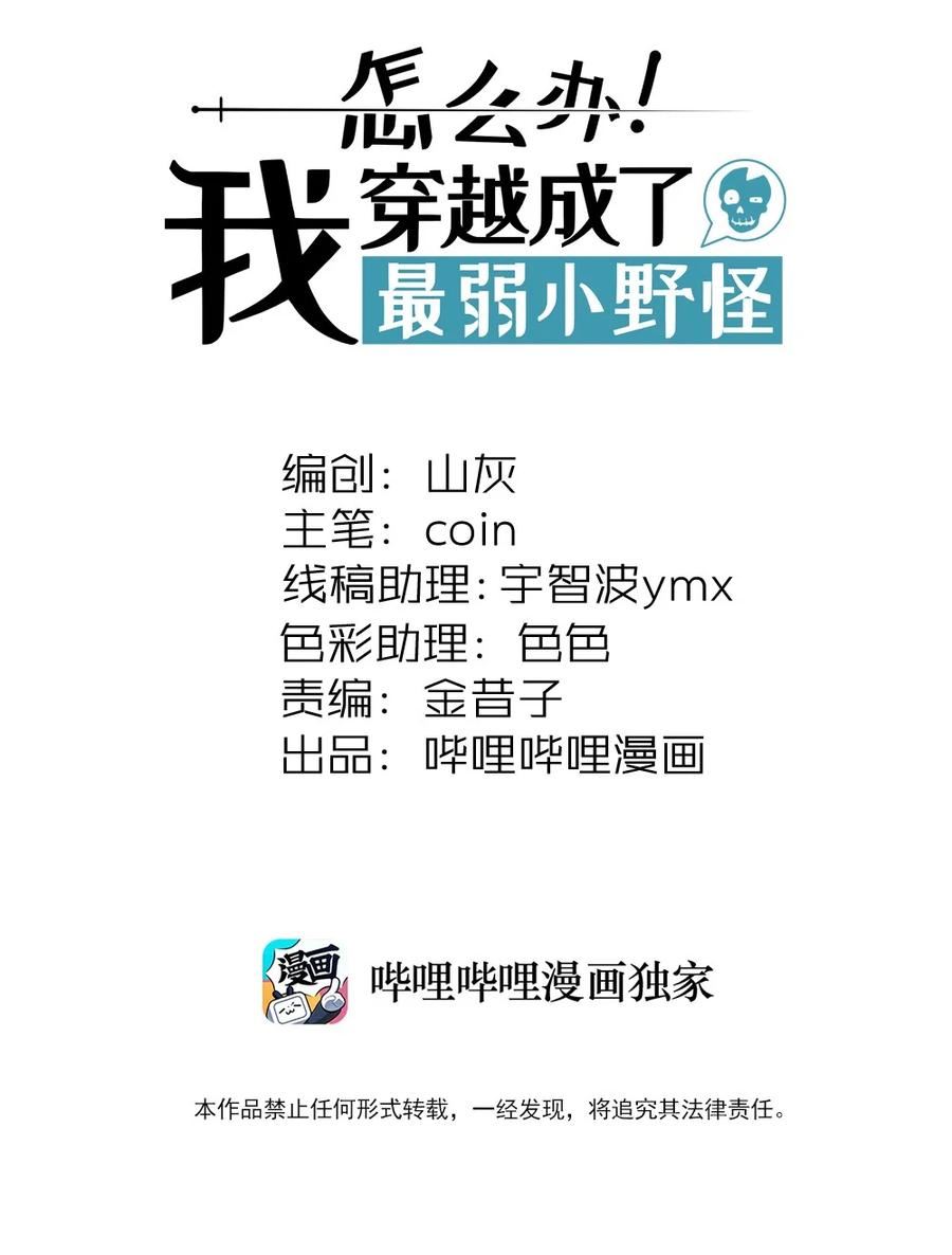 267 泡泡特战队1