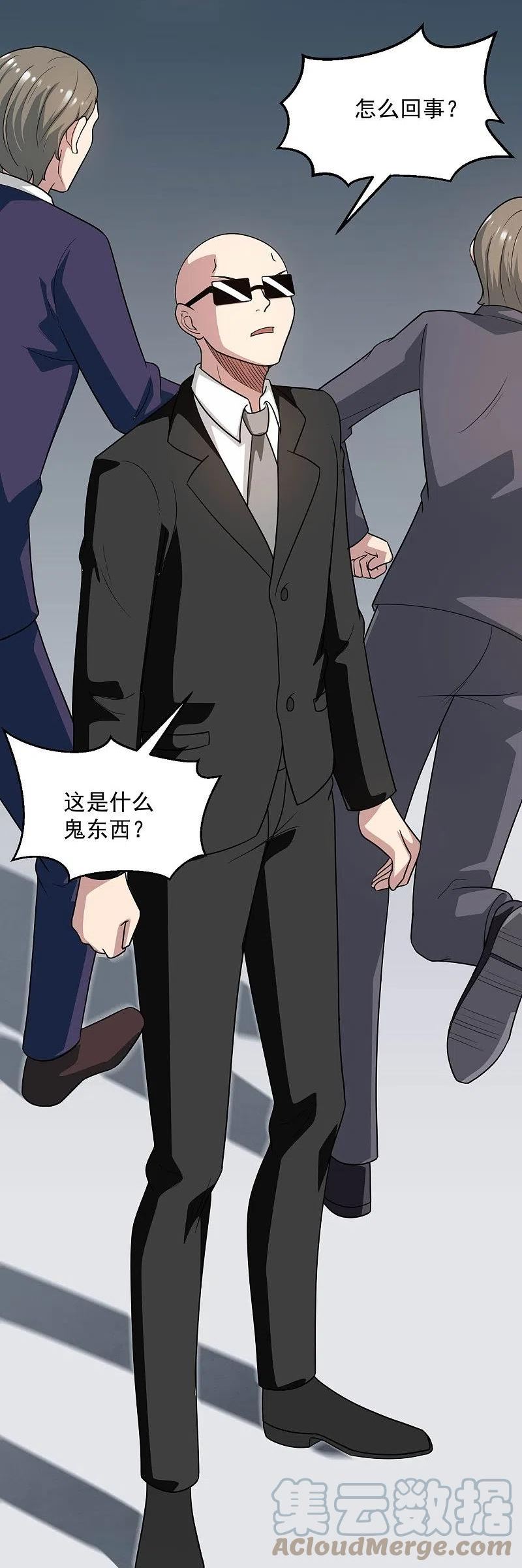 第772话 真是目中无人！2