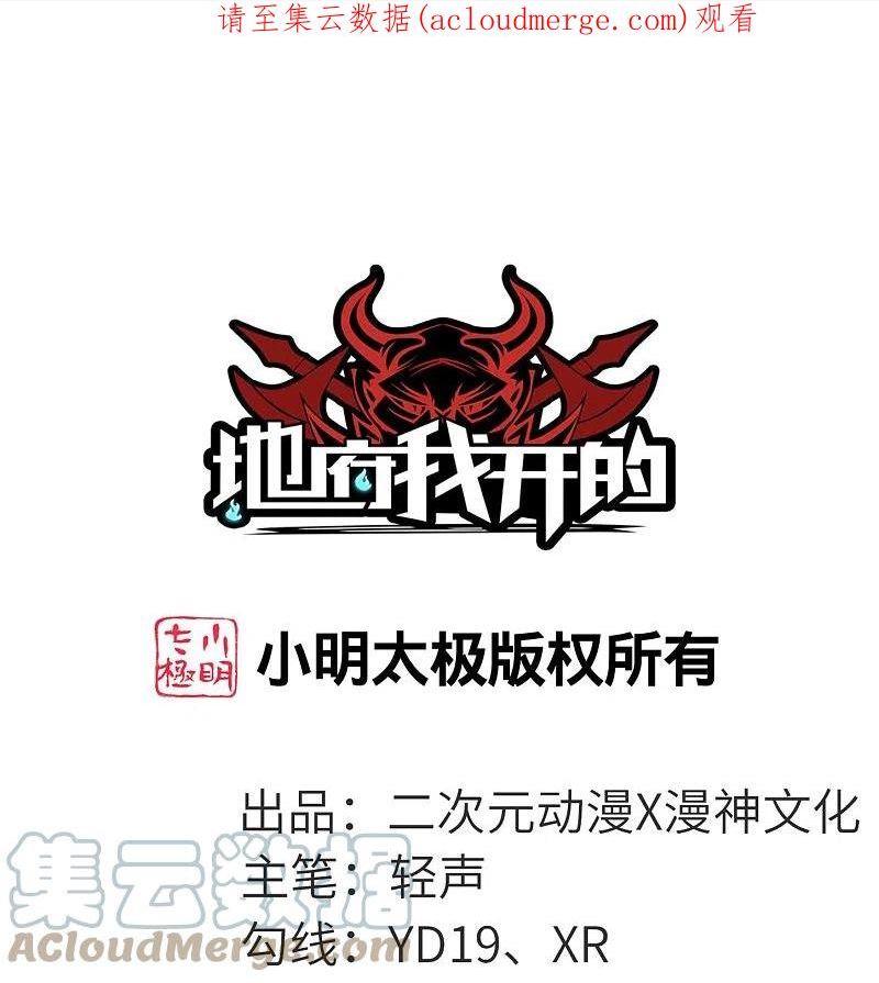 第772话 真是目中无人！0