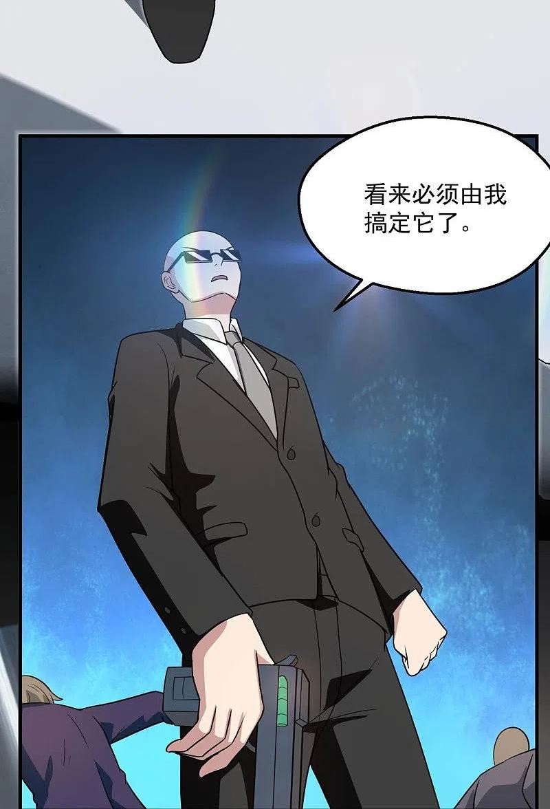 第772话 真是目中无人！3