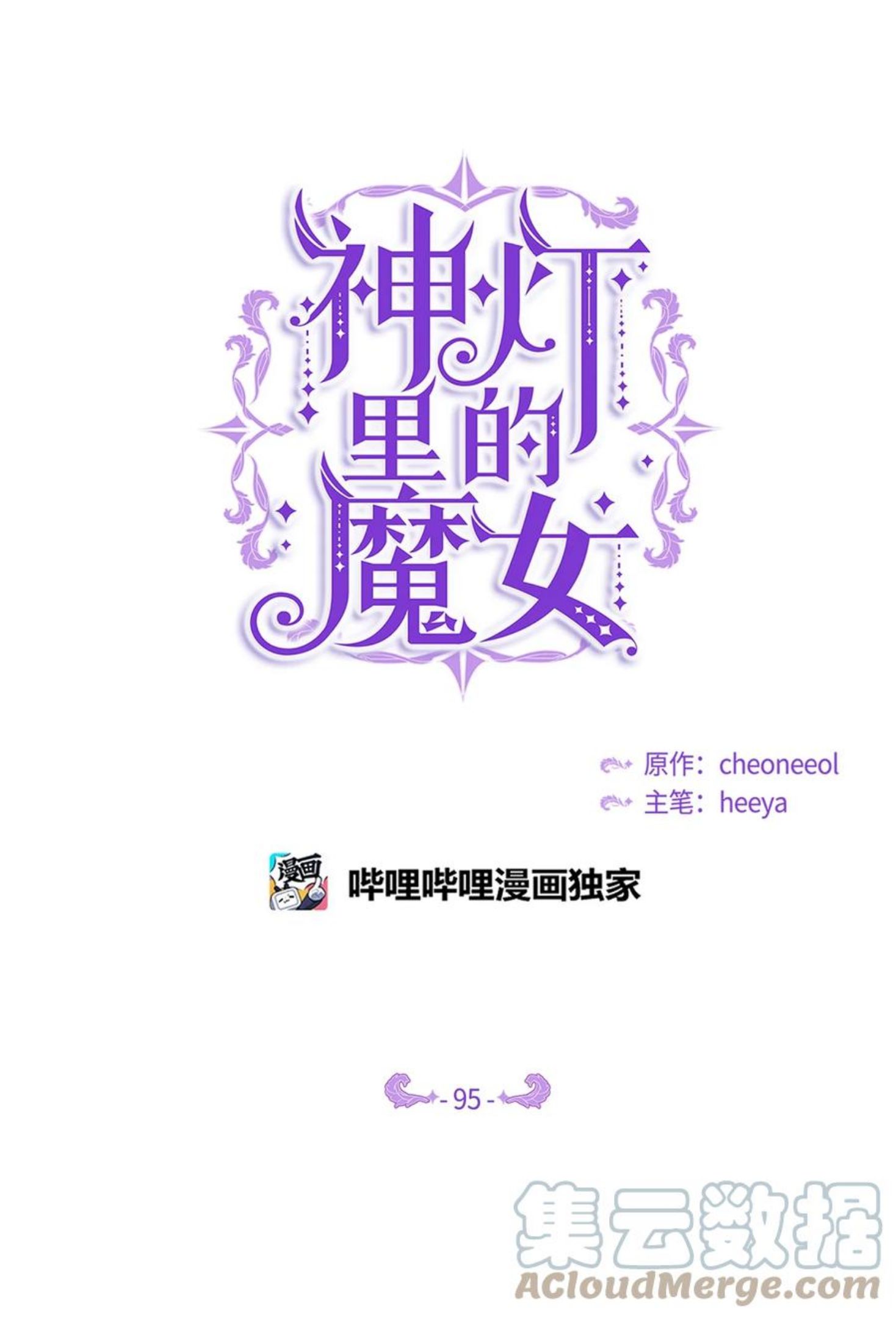 95 变故0