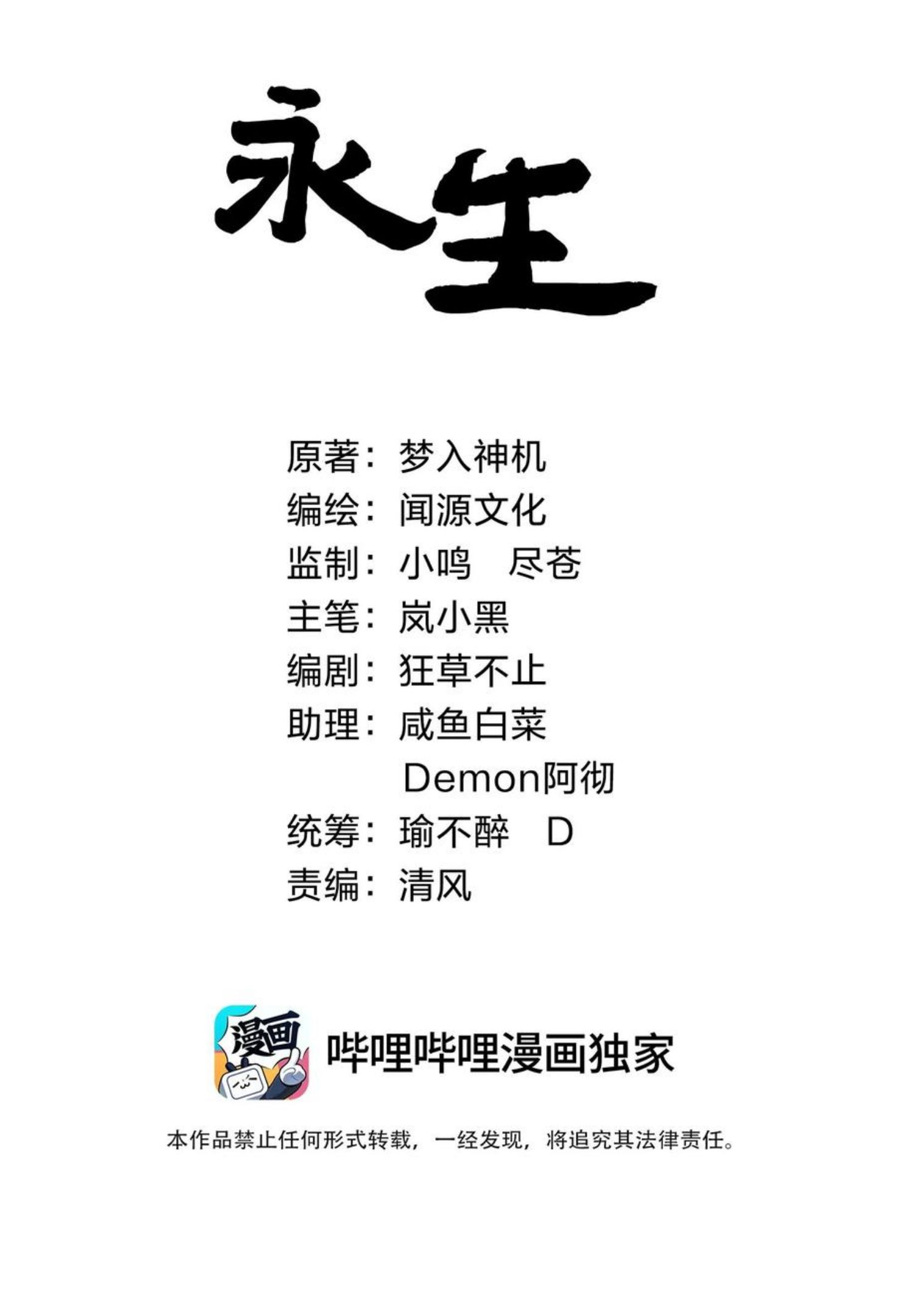 057 大魔神通？1