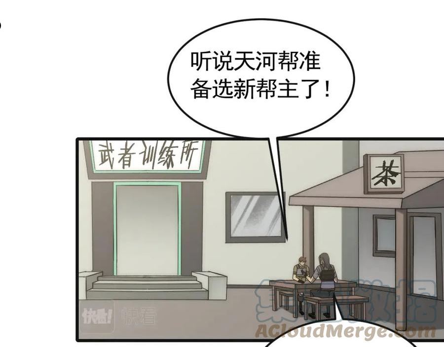 第85话 初升七段武者4