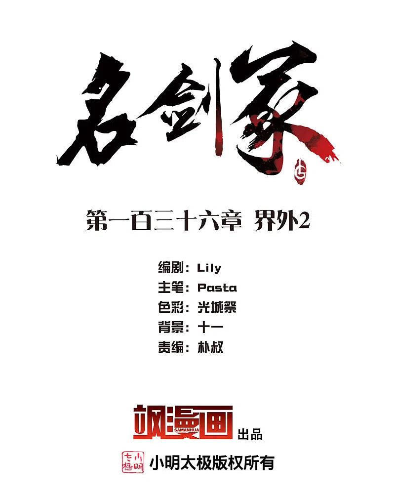 第136话 界外21