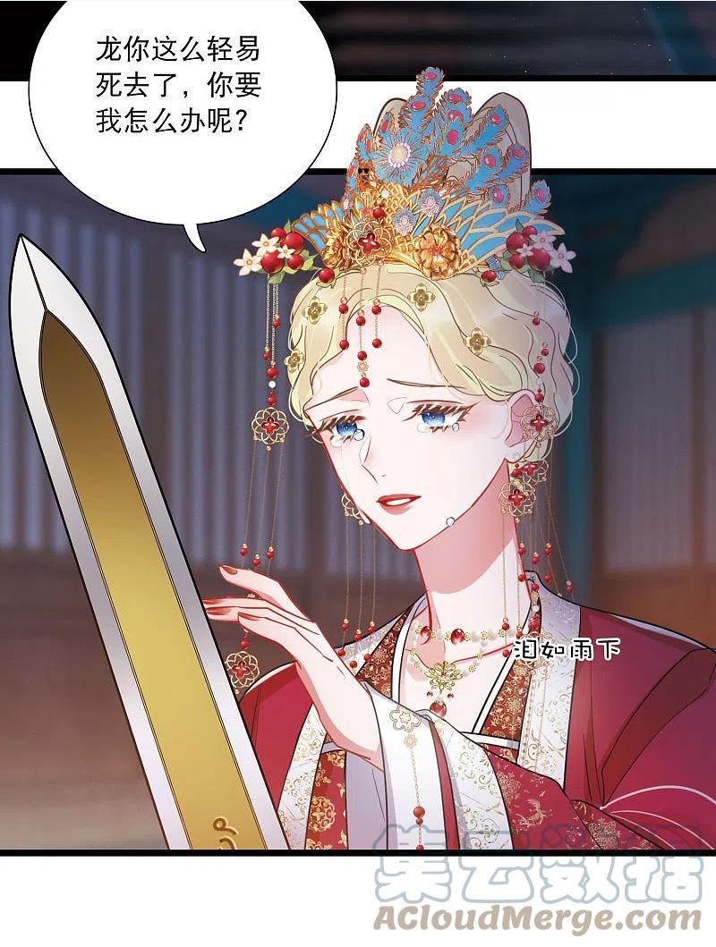 第159话 告诫24