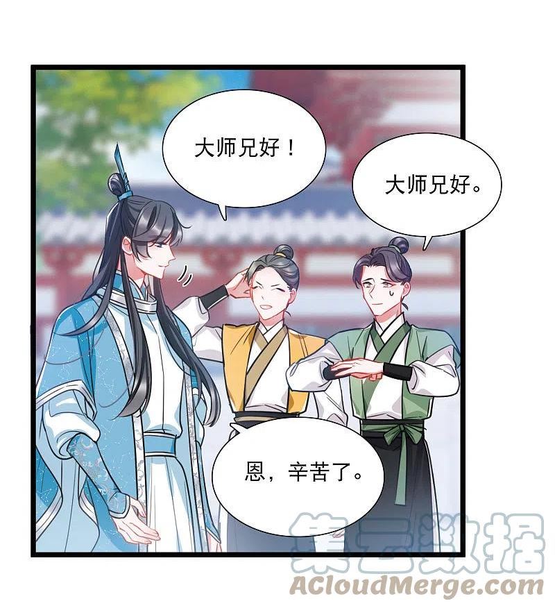 第150话 差别22